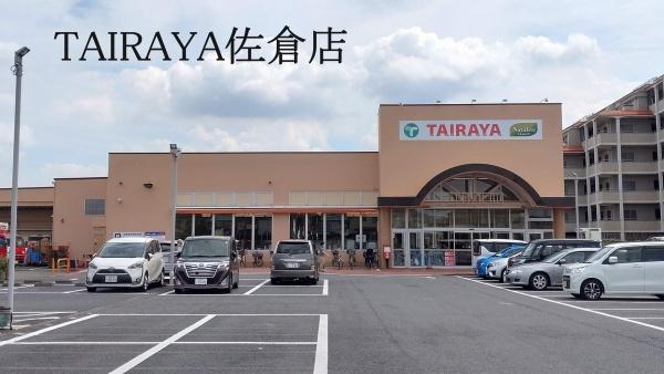 佐倉市井野の土地(TAIRAYA佐倉店)