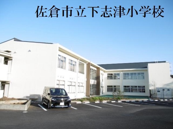 佐倉市中志津1丁目の土地(佐倉市立下志津小学校)