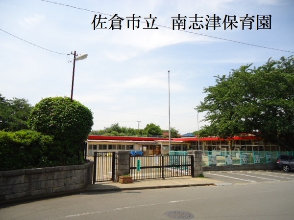 佐倉市中志津7丁目の中古一戸建て(佐倉市立南志津保育園)