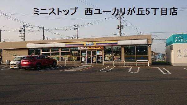 佐倉市井野の中古一戸建て(ミニストップ西ユーカリが丘5丁目店)