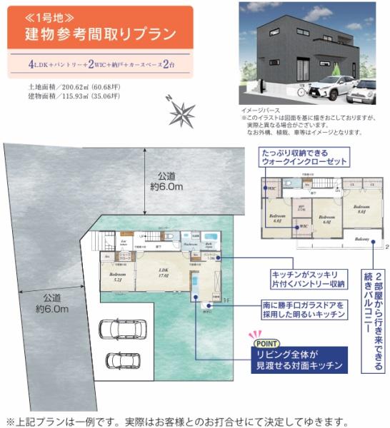 佐倉市江原台２丁目の売土地