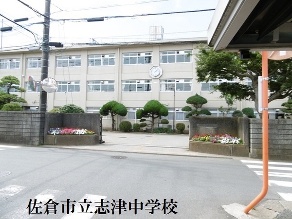 佐倉市上志津の中古一戸建て(佐倉市立志津中学校)