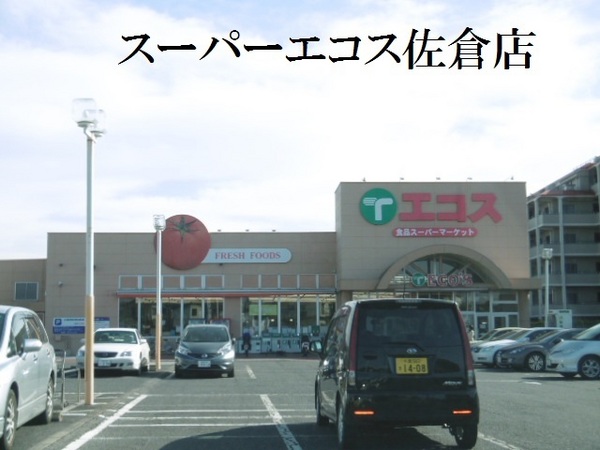 佐倉市井野の土地(エコス佐倉店)