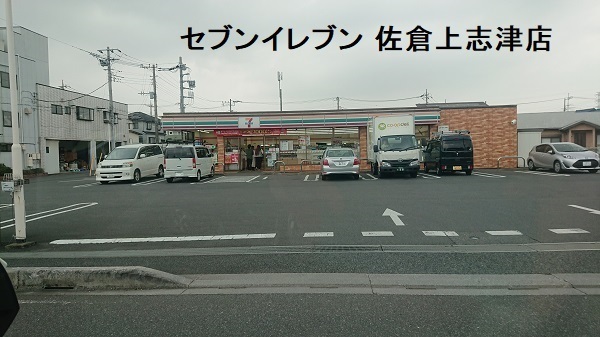 パストラルハイム佐倉志津壱番館(セブンイレブン佐倉上志津店)