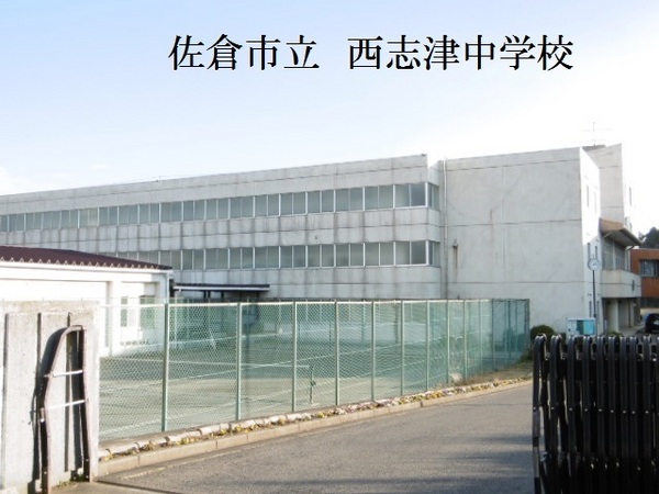 佐倉市西志津2丁目の新築一戸建(佐倉市立西志津中学校)