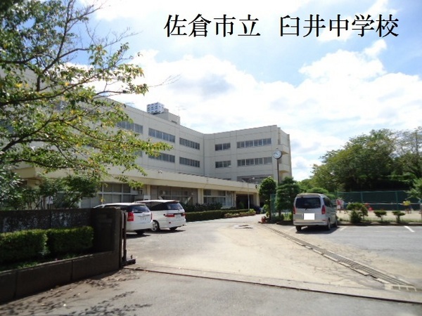 佐倉市臼井の新築一戸建(佐倉市立臼井中学校)