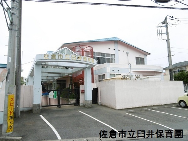 佐倉市臼井の新築一戸建(佐倉市立臼井保育園)