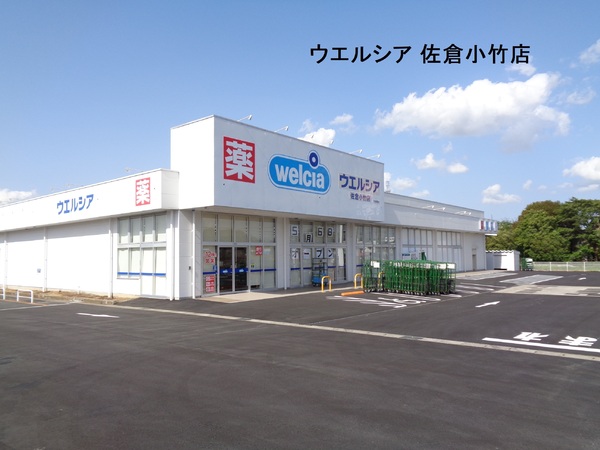 佐倉市臼井の新築一戸建(ウエルシア佐倉小竹店)