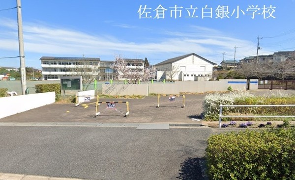 佐倉市白銀3丁目の中古一戸建て(佐倉市立白銀小学校)
