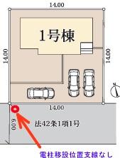 佐倉市宮前２丁目の新築一戸建