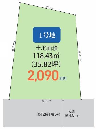 佐倉市西志津３丁目の売土地