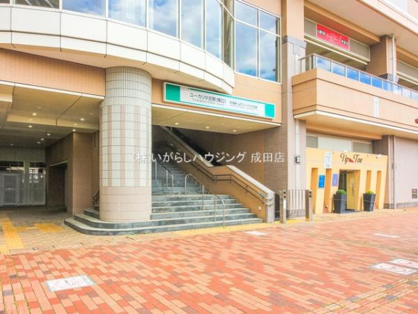 佐倉市上座の中古一戸建て(京成本線ユーカリが丘駅)
