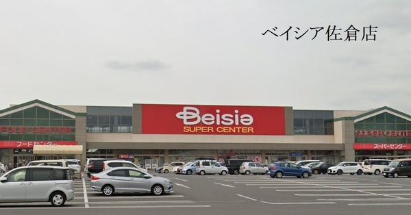 佐倉市石川の中古一戸建て(ベイシア佐倉店)