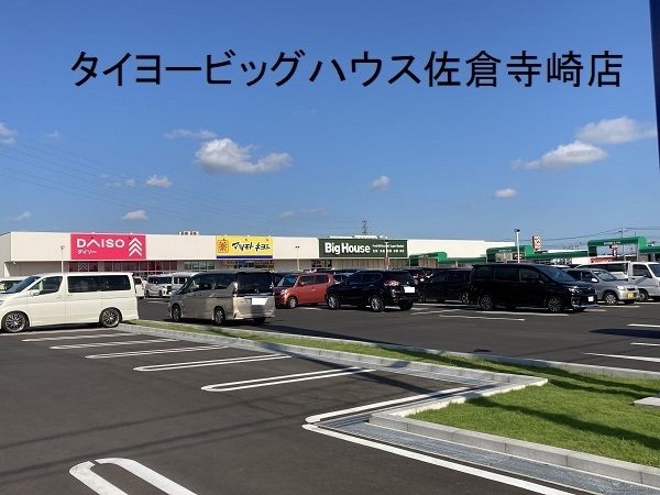 佐倉市石川の中古一戸建て(タイヨービッグハウス佐倉寺崎店)