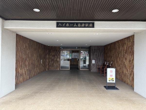 ハイホーム志津駅前