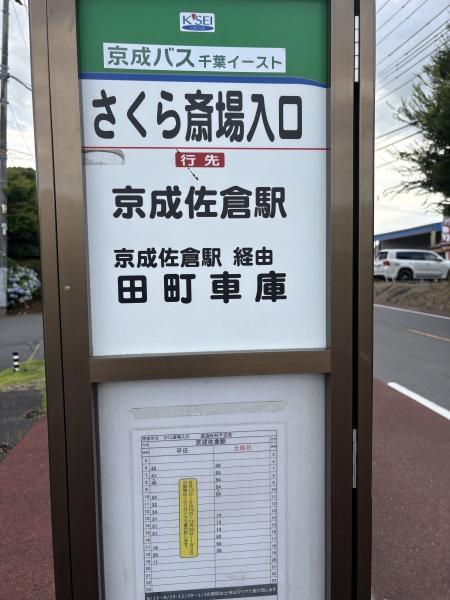 佐倉市大蛇町の新築一戸建
