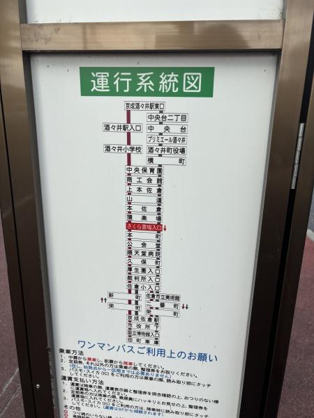佐倉市大蛇町の新築一戸建