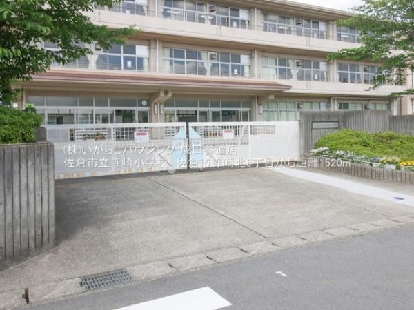 佐倉市寺崎北６丁目の中古一戸建て(寺崎小学校)