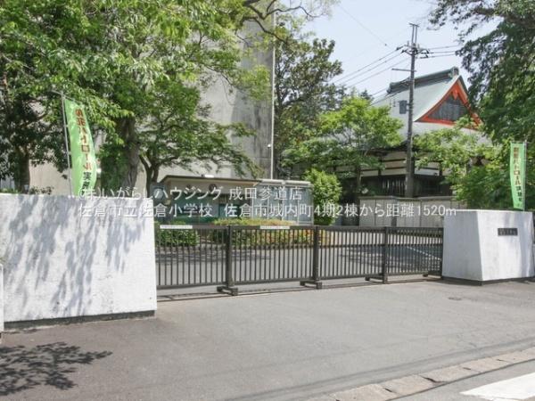 佐倉市城内町の土地(佐倉小学校)