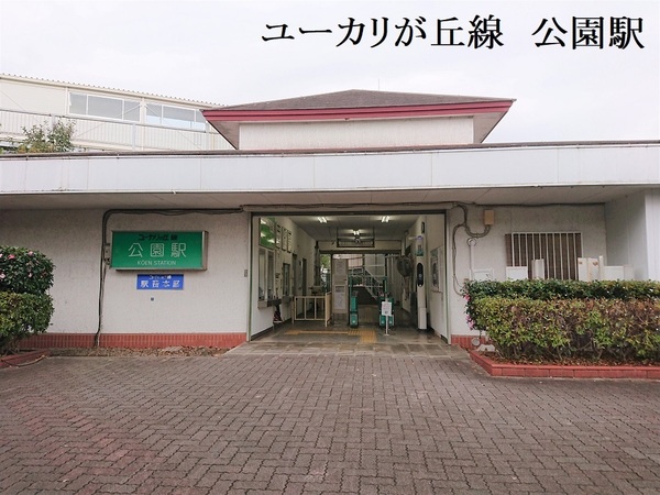 佐倉市ユーカリが丘１丁目の新築一戸建(公園駅（山万　ユーカリが丘線）)