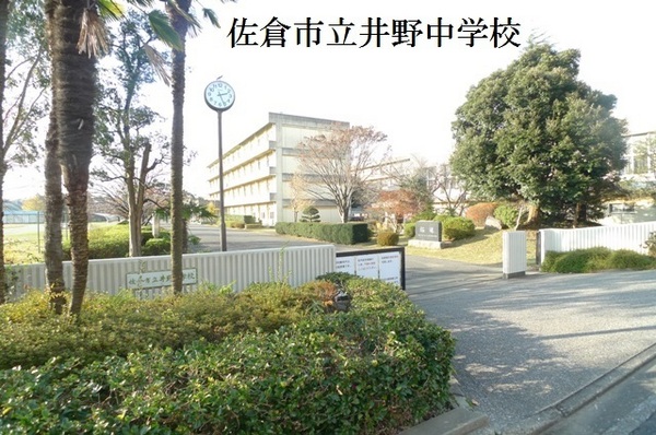 佐倉市ユーカリが丘１丁目の新築一戸建(佐倉市立井野中学校)