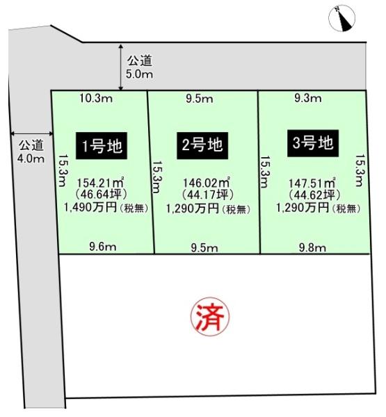 城内町全3区画2号地