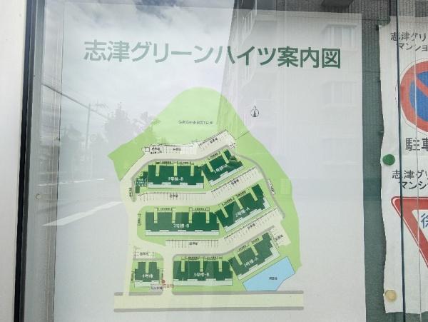 志津グリーンハイツ2号棟