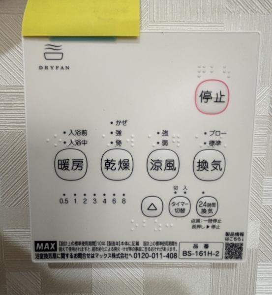 佐倉市臼井の中古一戸建て