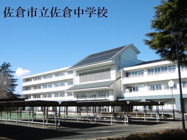 佐倉市山崎の新築一戸建(佐倉市立佐倉中学校)