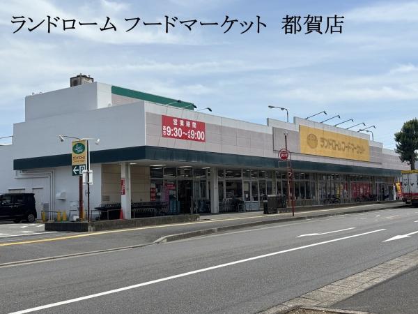 千葉市若葉区西都賀５丁目の土地(ランドロームフードマーケット都賀店)