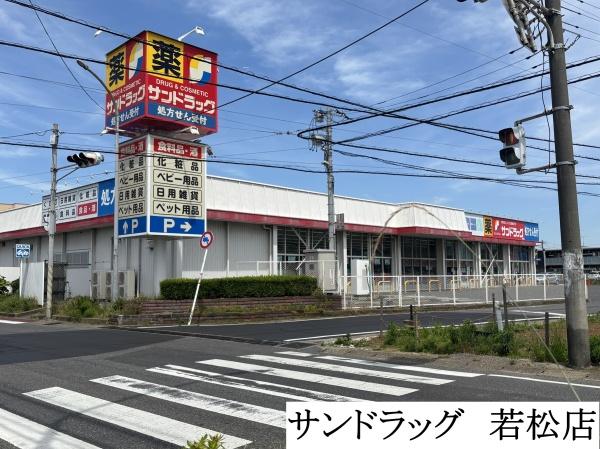 千葉市若葉区西都賀５丁目の土地(サンドラッグ　若松店)