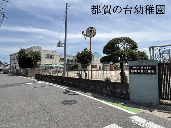 千葉市若葉区西都賀５丁目の土地(都賀の台幼稚園)