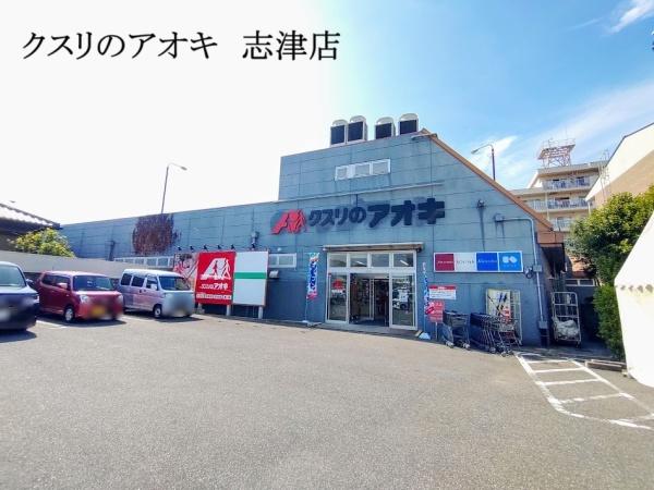 ベルドゥムール志津駅前(クスリのアオキ　志津店)