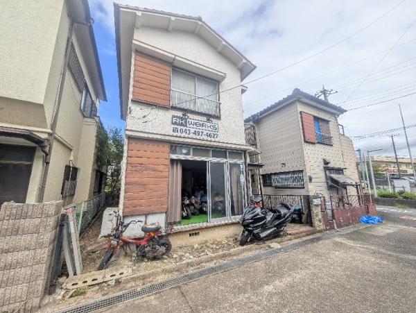 中志津三丁目中古邸宅