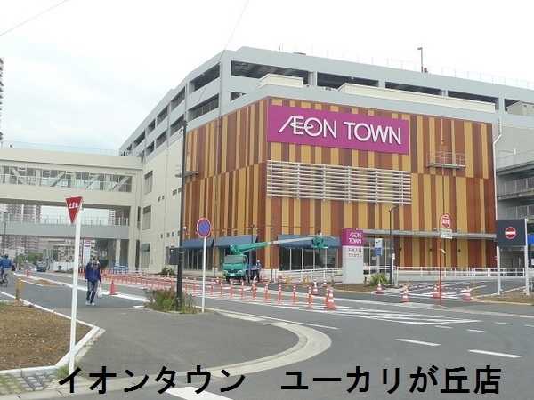 佐倉市井野の土地(イオンタウンユーカリが丘)