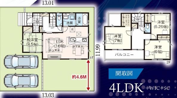 佐倉市中志津７丁目の新築一戸建