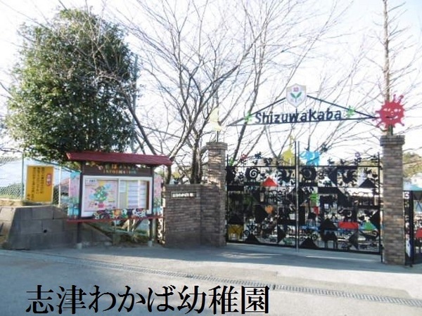 佐倉市中志津７丁目の新築一戸建(志津わかば幼稚園)