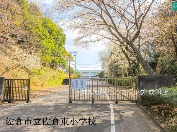 佐倉市千成３丁目の土地(佐倉市立佐倉東小学校)