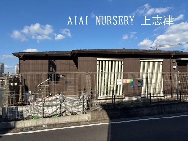 佐倉市上志津の新築一戸建(AIAINURSERY上志津)