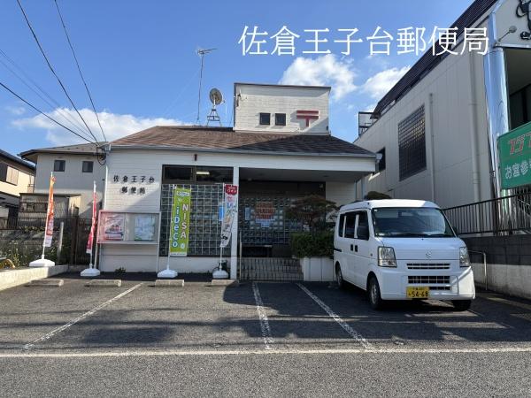 佐倉市臼井の中古一戸建て(佐倉王子台郵便局)
