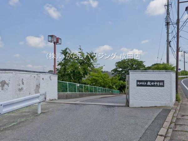 成田市寺台の中古一戸建て(成田市立成田中学校)