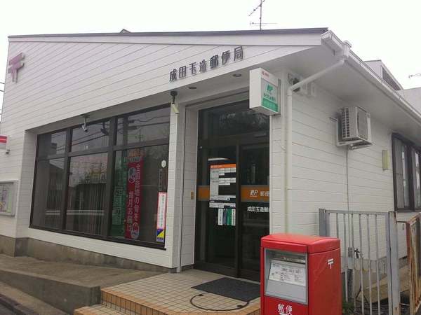 成田市玉造4丁目の新築一戸建(成田玉造郵便局)