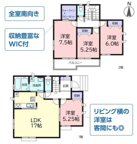 成田市玉造Ⅱ　全2棟　2号棟