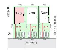 神栖市太田の新築一戸建