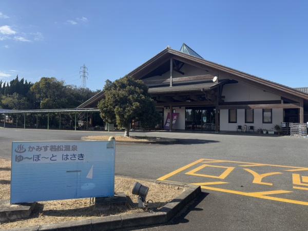 リナージュ 神栖市太田23-1期 全3棟 3号棟(天然温泉ゆ~ぽ~とはさき)