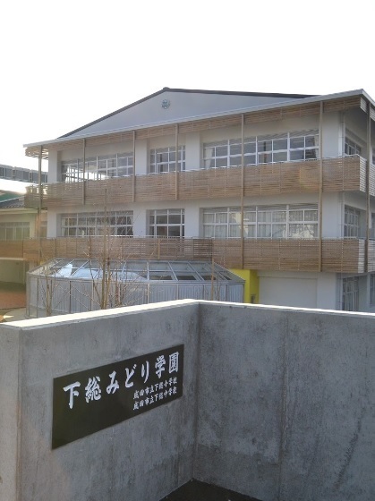 成田市名古屋の中古一戸建て(成田市立下総みどり学園)