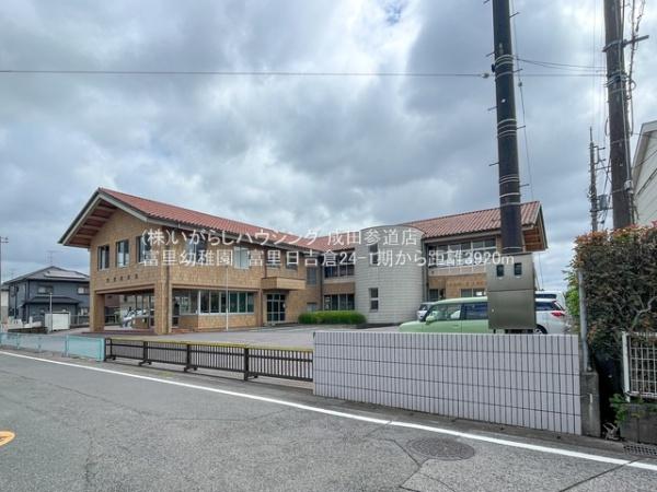 富里市日吉倉の新築一戸建(富里市立富里幼稚園)