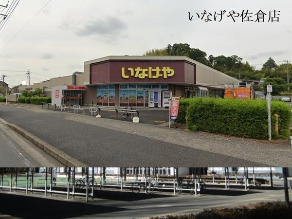 佐倉市表町4丁目の中古一戸建て(いなげや佐倉店)