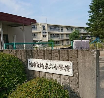 柏市豊四季の土地(柏市立柏第六小学校)