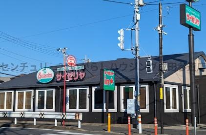 柏市豊四季の土地(サイゼリヤ豊四季店)